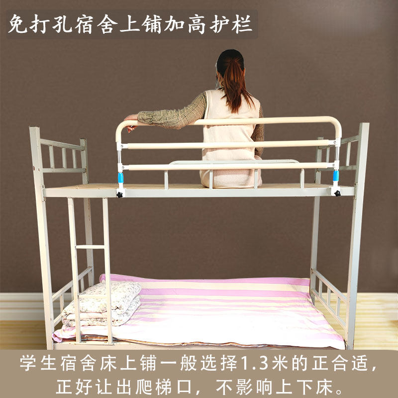 乳白色大学生床护栏防摔神器加高挡板免打孔宿舍神器W上铺防掉床