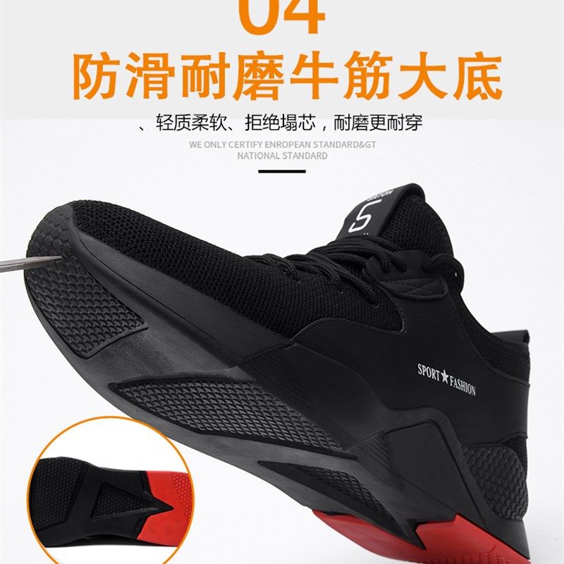 劳保鞋男士夏季工作n防护透气防砸防刺钢包头防臭轻便耐磨防滑老