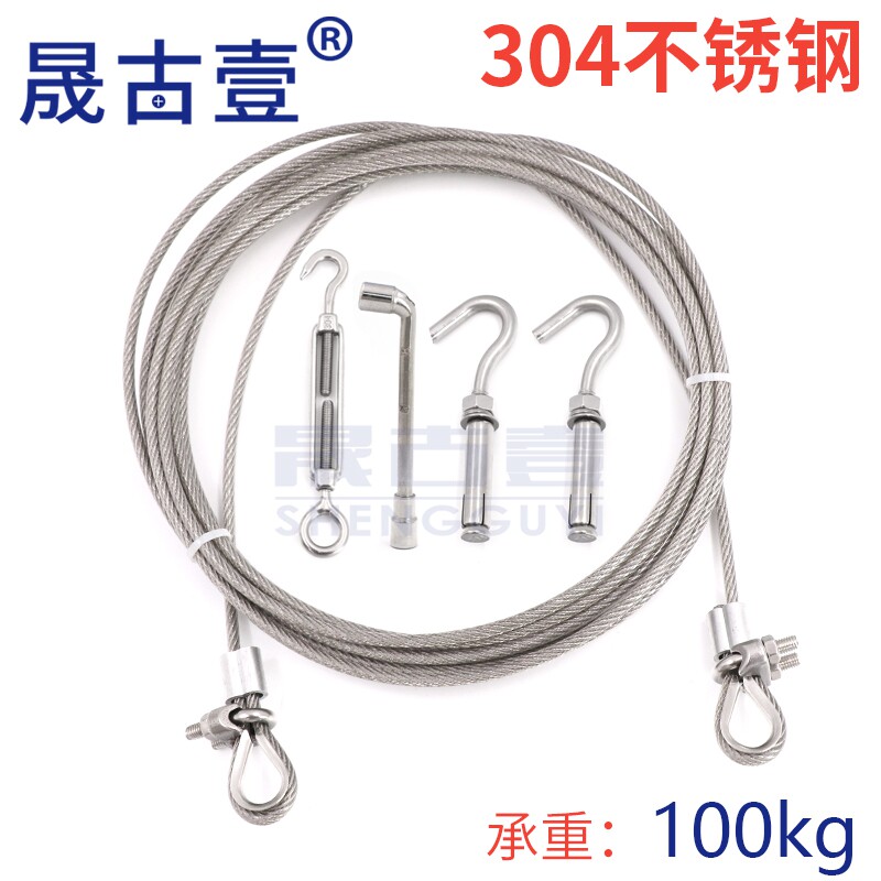 304不锈钢晾衣绳晒被绳阳台x晒衣绳子户外室外防雨水防生锈钢丝绳