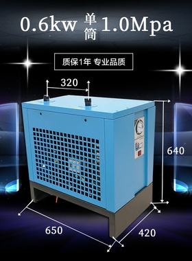 1立方冷冻式干燥机 1.5立方压缩空气干燥K机 除水干燥空压机冷干