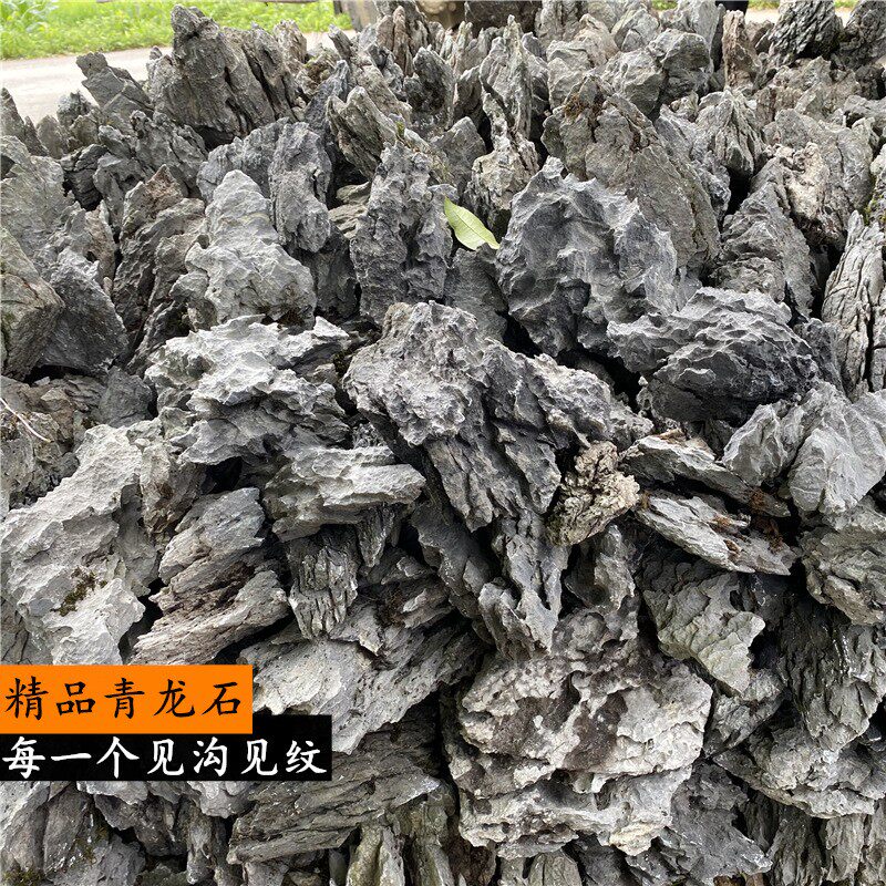 青龙石造景石假山原石鱼缸开缸盆景附石园林景观石酸洗英石石片