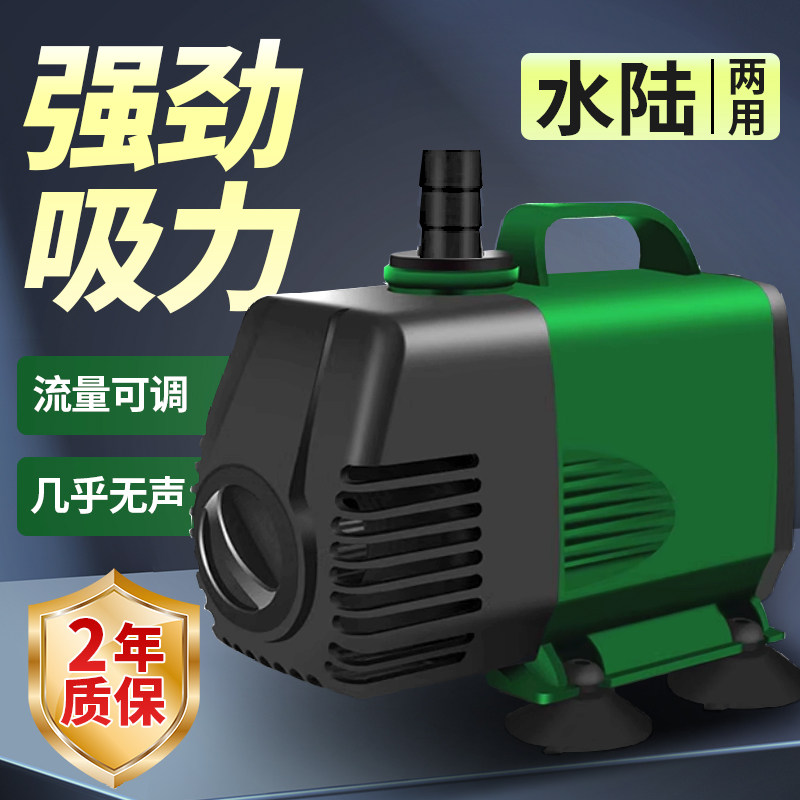 鱼缸潜水泵抽水泵小型循环泵水陆两用高扬程静音增氧鱼池过滤水泵