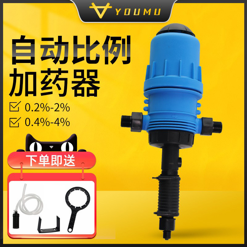 养殖场加药器洗车配比机比例泵自动水动力加药机稀释泵农业施肥机