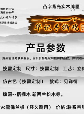 实木发光牌匾木制定m制订做仿古招牌茶舍茶室楼馆木头木板雕刻字