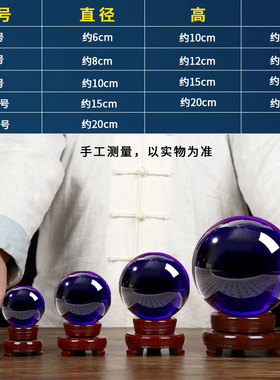 蓝色水晶球摆件开业礼品摄影道具书桌升学送礼P家居装饰小礼品摆