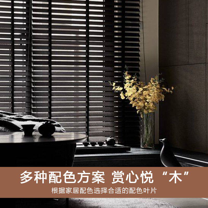 木百叶窗帘电动实木窗帘r卧室书房客厅餐厅办公室遮光遮阳升降卷