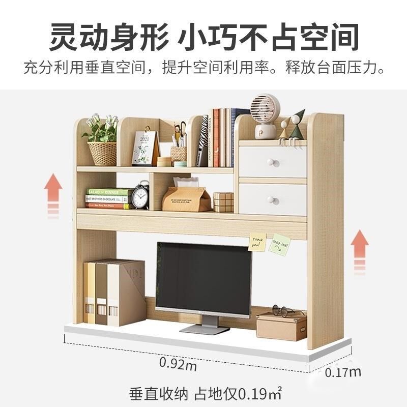 桌面置物架e办公桌书桌小柜子桌上简易学生卧室书架储物工位收纳