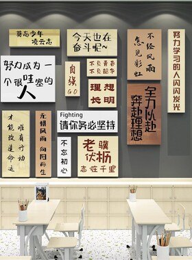 办公室企业文f化墙励志标语贴纸公司团队工位背景墙氛围感墙贴纸