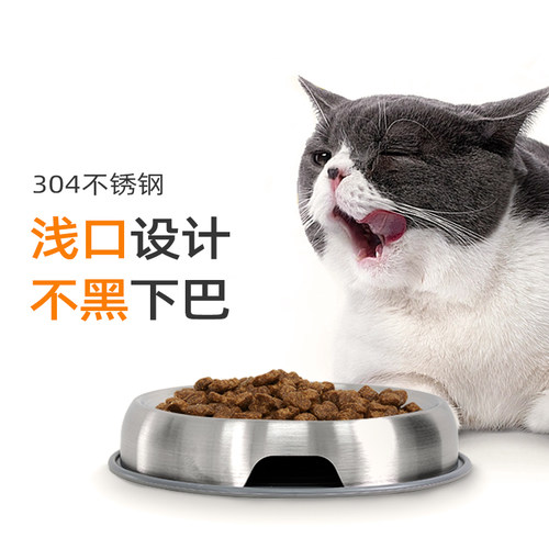 不锈钢猫碗猫食盆防打翻浅口喝水防黑下巴防拱食宠物碗猫碗不锈钢