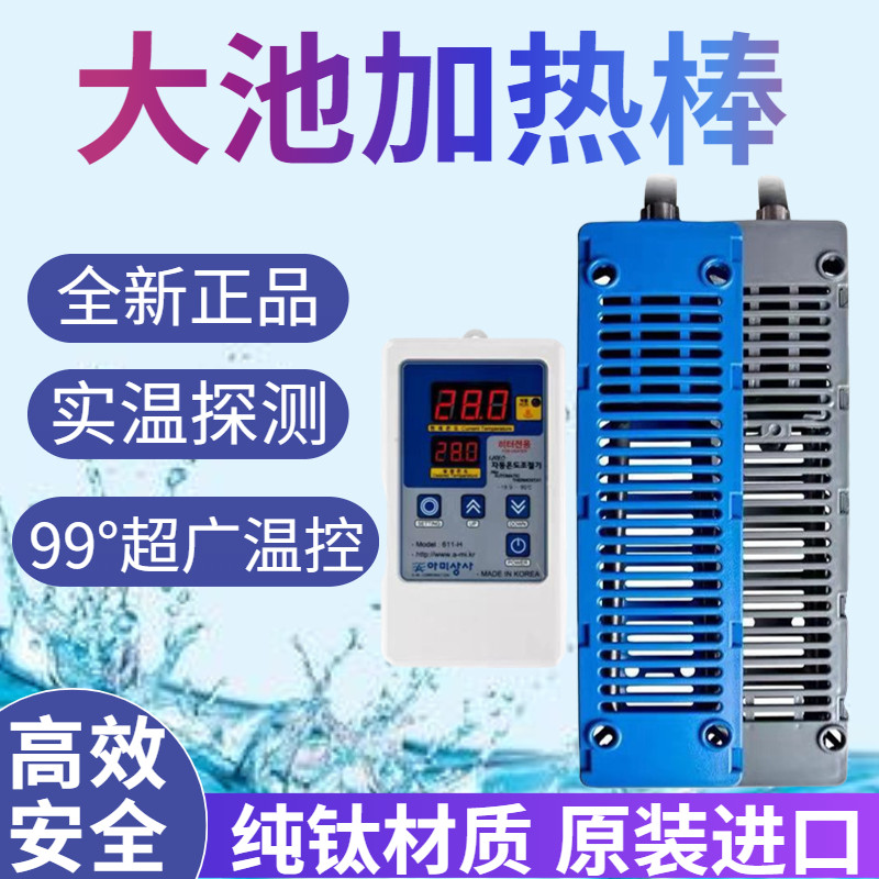 鱼池加热棒大功率户外鱼缸自动恒温加温器水产虾养殖加热设备省电