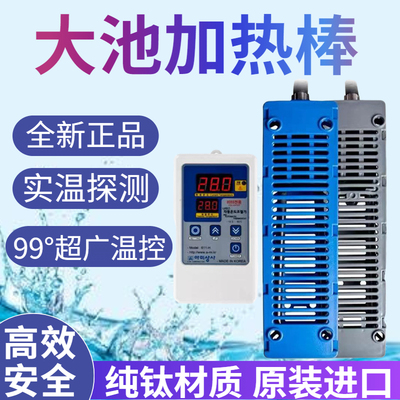 鱼池加热棒大功率户外鱼缸自动恒温加温器水产虾养殖加热设备省电