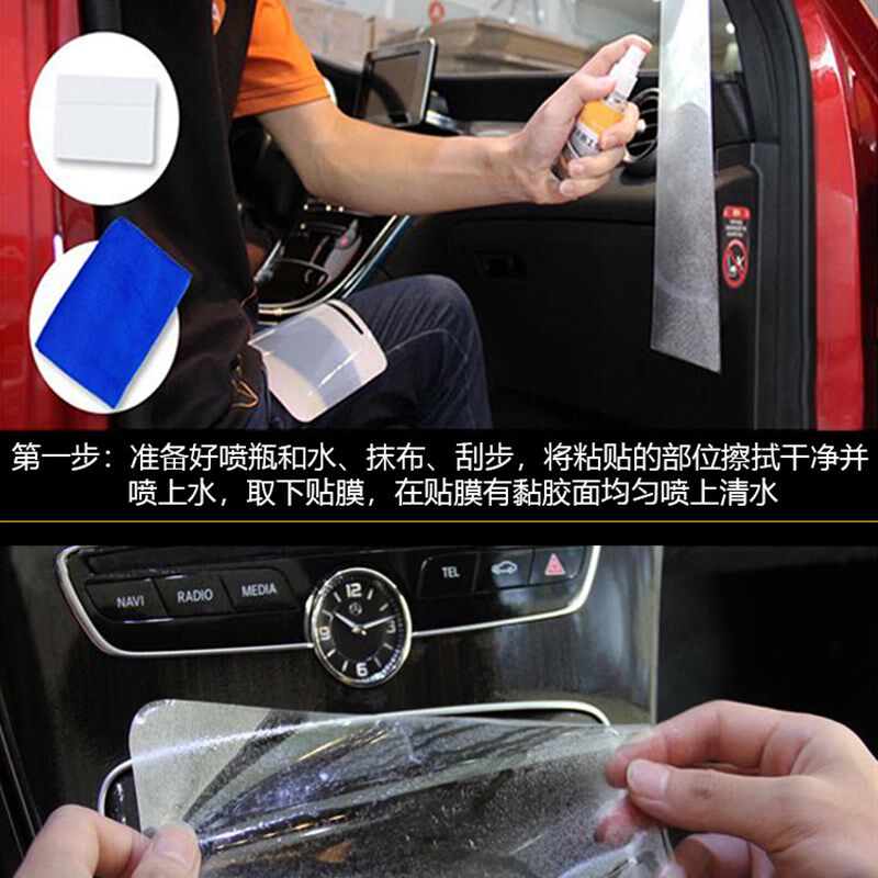 可订制汽a车内饰仪表台透明保护膜 漆面保护膜专车专用 划痕修复