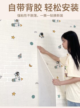 自粘泡沫砖墙贴纸卧室温馨水泥墙面装饰儿童房防水可擦Z洗贴纸防