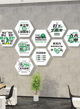 企业文化形象墙办公室文化u墙励志标语会议室前台墙面装饰私人定