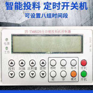 和仕投料机鱼塘全自动 4包大容量22E0v鱼料自动喂鱼养鱼专用投饵