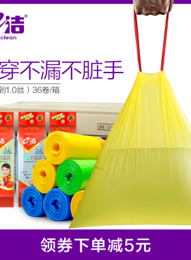e洁商用垃圾袋i黑色加厚平底平口大号大码酒店物业企业环卫塑料袋