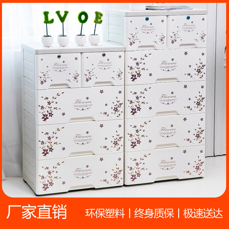 大号加厚储蓄柜抽屉式收纳柜宝宝C衣柜储物柜整理柜五斗柜床头柜