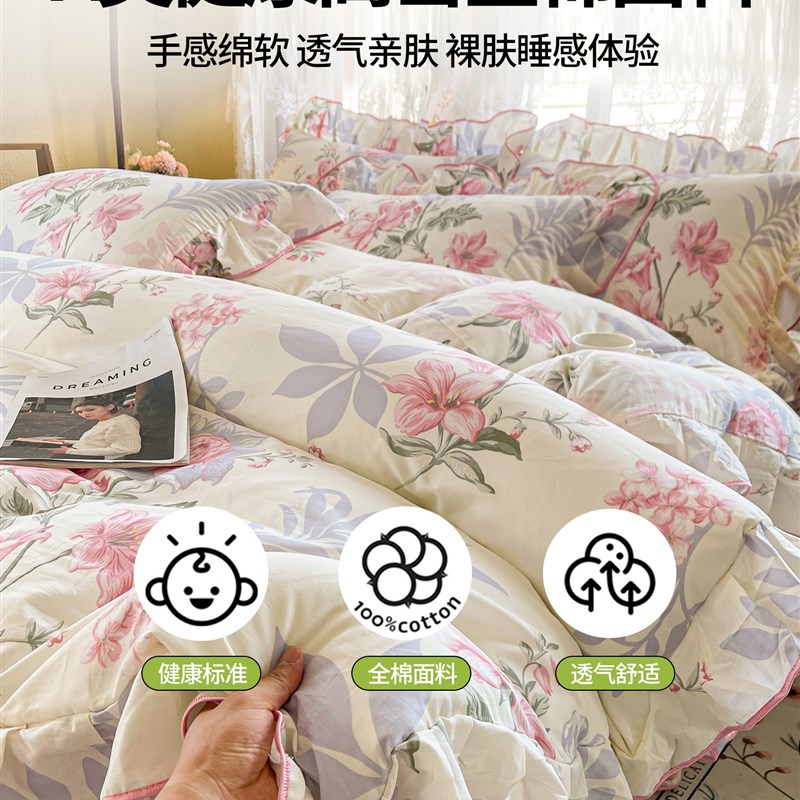 边被套韩b式床裙式四件套a类母婴级1.8米2米床套可裸睡