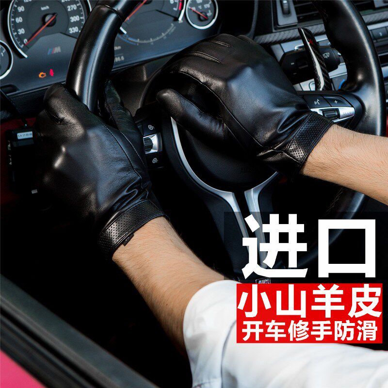 羊皮手套男冬季加绒加厚保暖防寒可触屏真皮手套男士开车专用机车