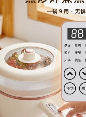 电煮锅一体锅多功能家用小型v陶瓷辅食锅火锅带蒸笼多层宿舍小电
