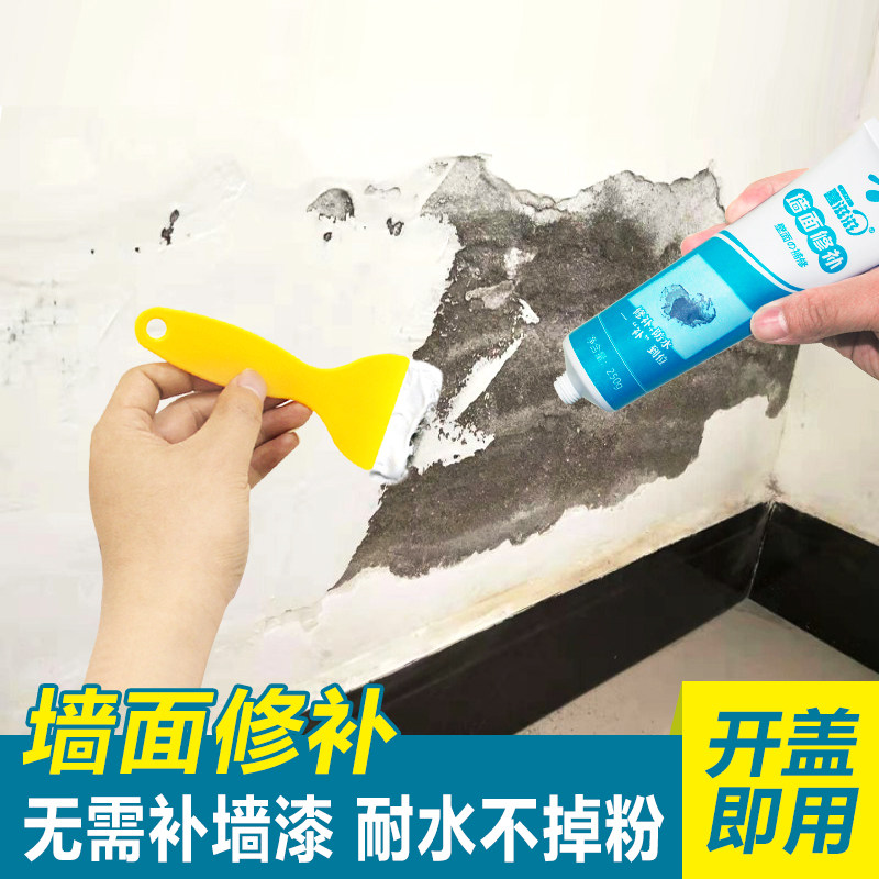 补墙膏墙面翻g新修补白色腻子粉补洞裂缝掉皮家用防水胶粉刷墙涂