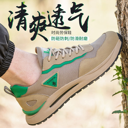劳保鞋男款冬季透气防臭钢包头防砸防刺穿老保带钢板X软底防滑工