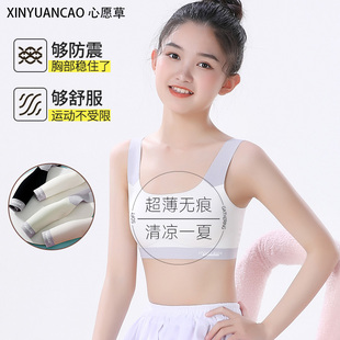 少女内衣女学生初中青春发育期小学9-16岁文胸女大童高中运动背心