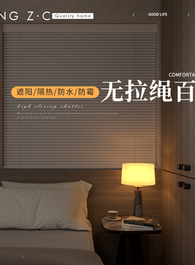 化妆室遮光遮阳无线百叶窗帘2023新款免打L孔安装厨房浴室简约卷