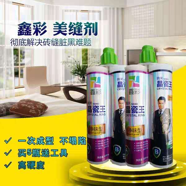 鑫彩美缝剂瓷砖地砖专用真瓷胶地板墙缝填缝P剂防水镏金色勾缝剂
