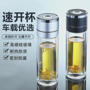 茶水分离杯子2024新款 个D人双层玻璃杯便携泡茶杯水杯 男士
