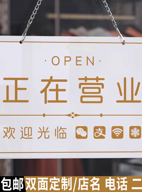 正在营业中挂牌欢迎光o临休息有事外出店铺门门店门口日式温馨定