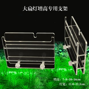 魔点萌虫亚克力鱼缸灯支架鱼缸灯具透明防水族加高V固定增高防滑