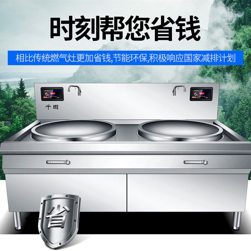 商用双头电磁灶大锅灶学校食w堂电炒锅一米双灶双眼锅工地厨房设