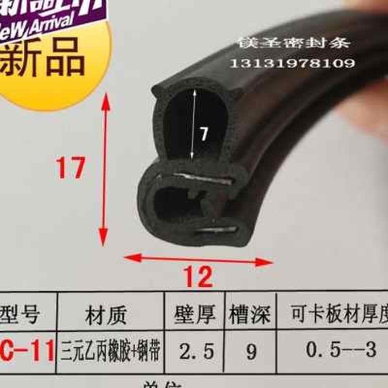 工业侧泡电柜h卡式m密封条U型骨x架F气泡隔音防撞橡胶条电箱柜包o