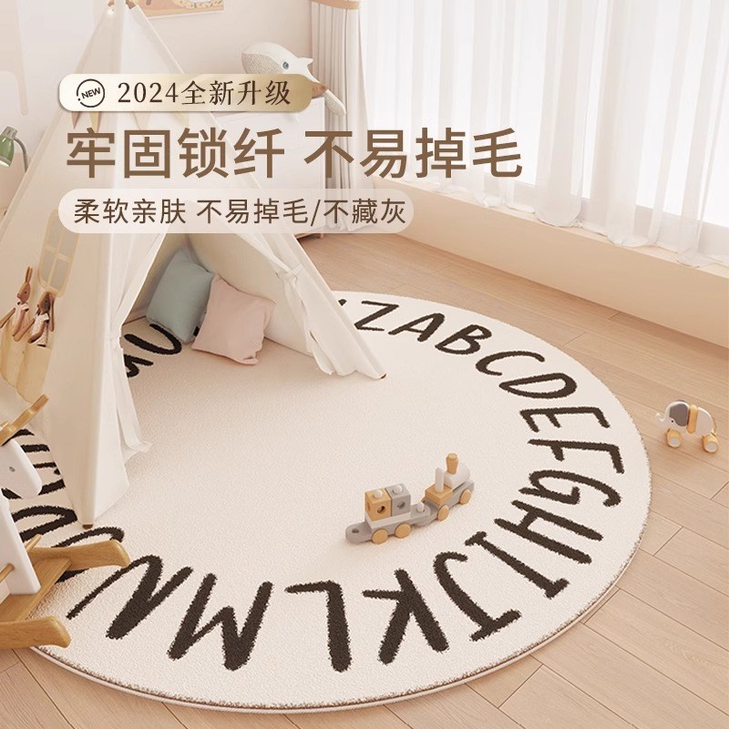 圆形地毯阅读h区卡通儿童房地毯书房儿童字母圆帐篷卧室地垫垫子