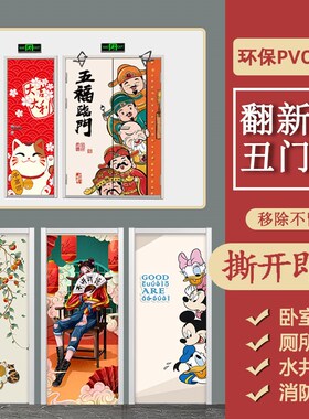 网红门贴纸自f粘遮丑翻新店铺门水井门贴纸推拉玻璃门卫生间门贴
