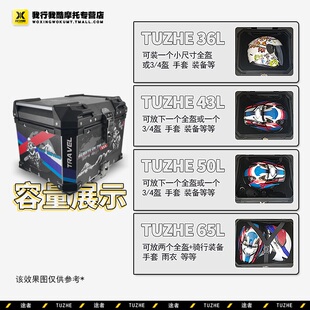 途者 赛艇光阳CT250r 300铝合金改装边箱尾箱后备箱三箱侧箱支架