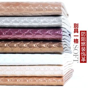 皮革面料菱形f自粘背胶软包翻新沙发床头柜背景墙环保人造革皮布