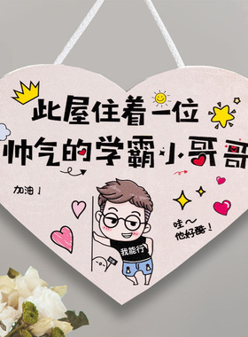 公主卧室房间布置墙面挂r饰门贴挂牌房门门上挂件装饰儿童房墙贴