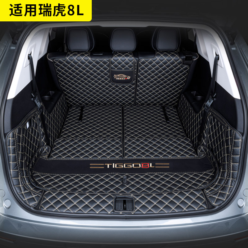 24款奇瑞瑞虎8L后备箱垫全包围瑞虎8L尾Q箱垫五七座汽车用品