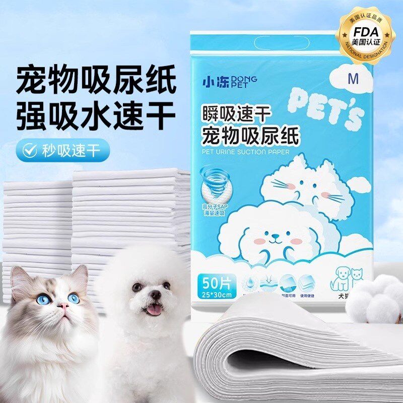 吸尿纸狗狗尿垫宠物厕所尿片清理狗猫咪吸水纸速干尿布清洁用品