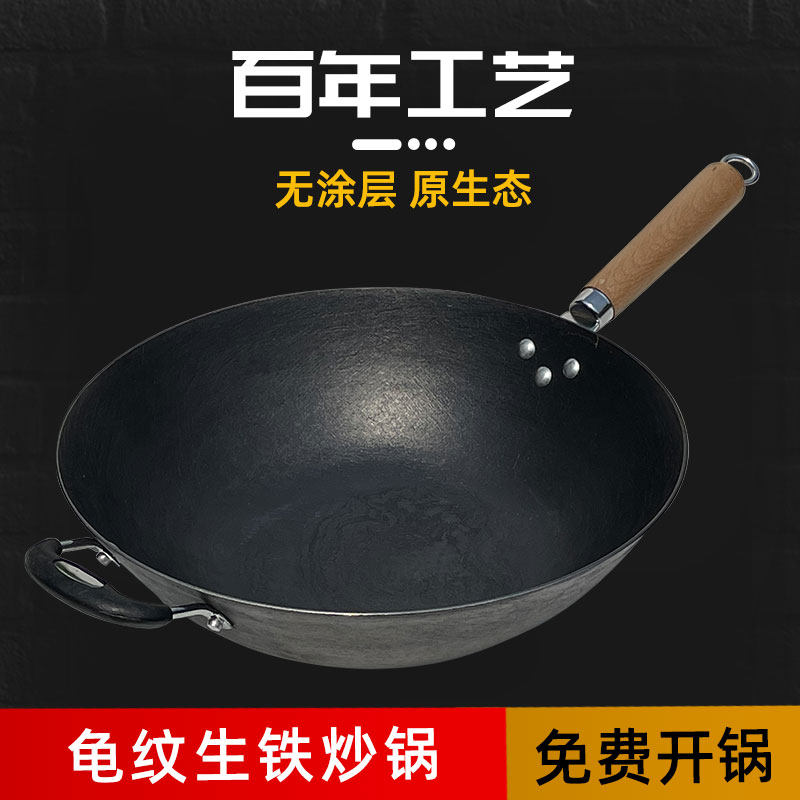 炒锅铁锅手把柄耳朵纯生铁平w底锅无涂层不粘锅老式铁锅家用铸铁