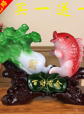 招财玉白菜摆件鱼工艺品客厅电z视酒柜家居装饰品店铺开业礼品摆