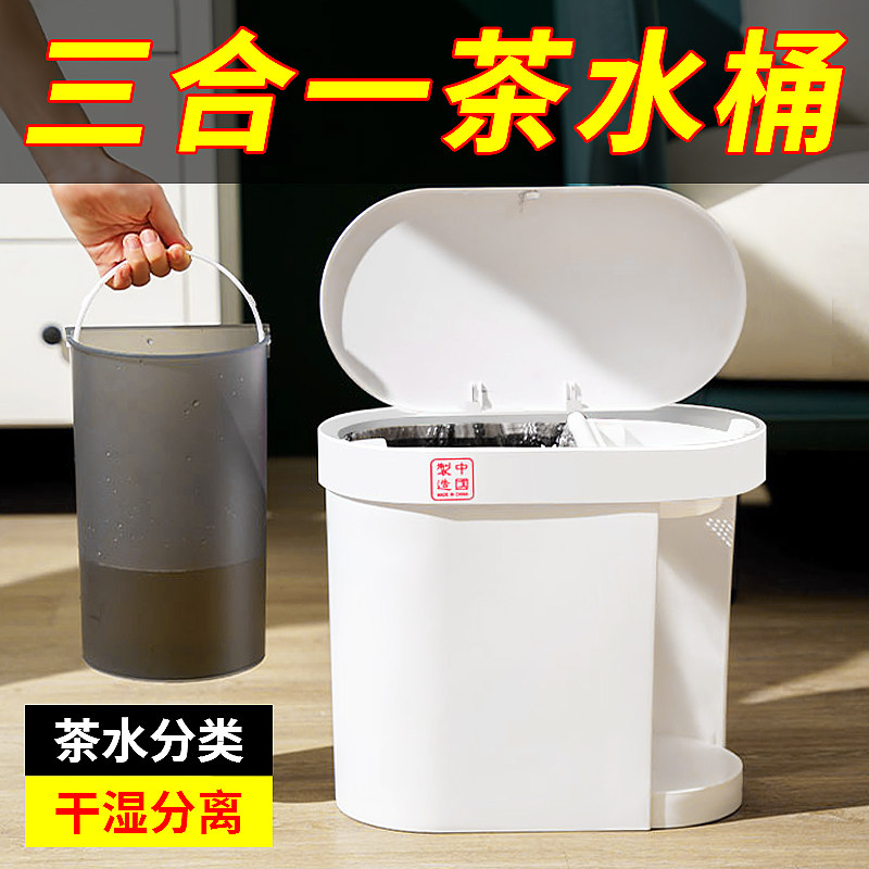 垃圾桶家用2023新款茶水v桶干湿分离废水桶客厅办公室茶室茶叶漏
