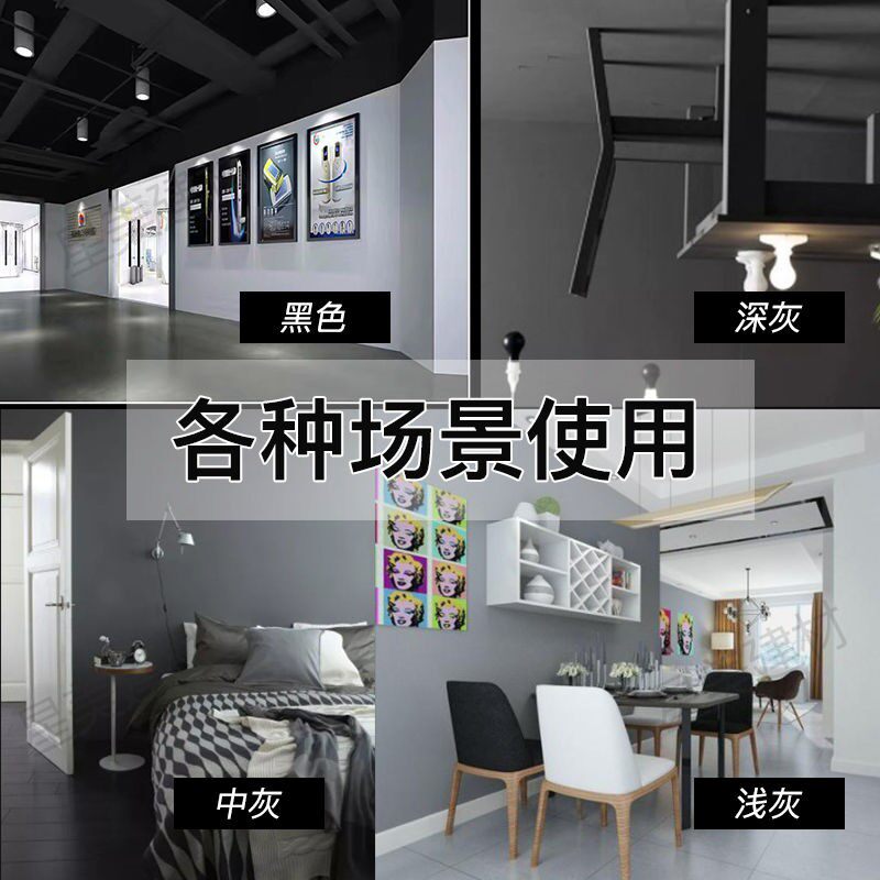 顶棚漆黑色灰色工业风天花板吊z顶装修墙面翻新改色水性涂料水泥