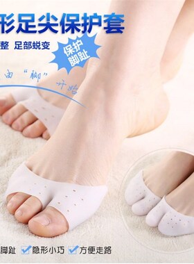 足尖套带孔硅胶前脚掌防痛保护套足尖保护套超软脚尖防磨高跟鞋垫