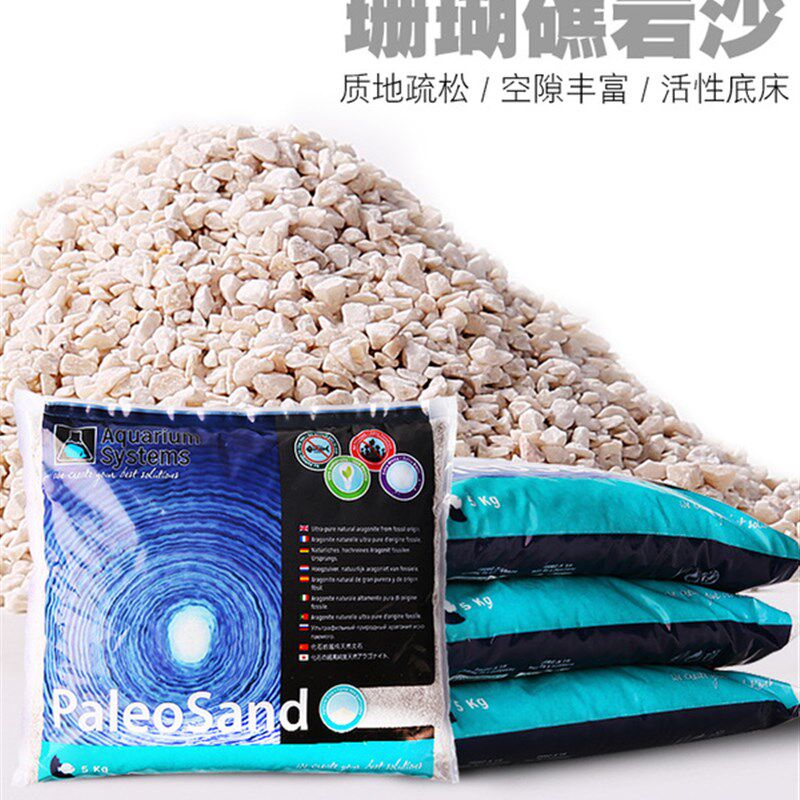 法国红十字鱼缸沙底砂天然礁岩珊瑚沙法红海沙底沙造景装饰沙白色
