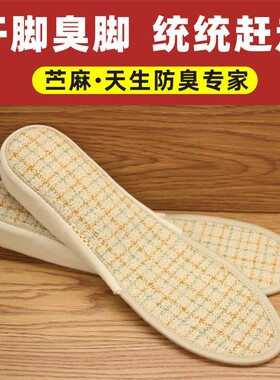 防臭内增高鞋垫男 春夏舒适吸汗透气除臭 软底不累脚全垫 1/2/3cm