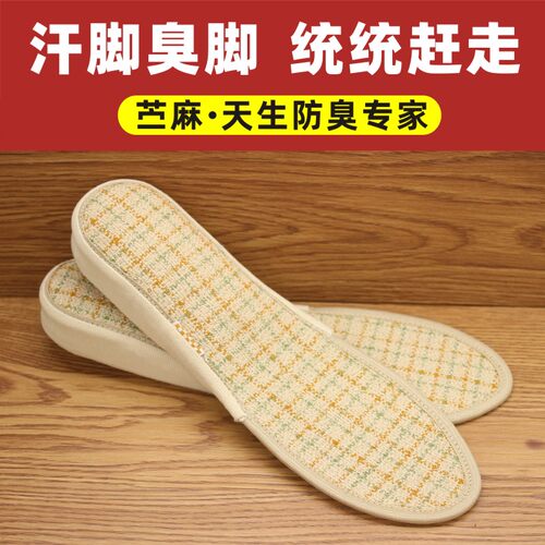 防臭内增高鞋垫男 春夏舒适吸汗透气除臭 软底不累脚全垫 1/2/3cm