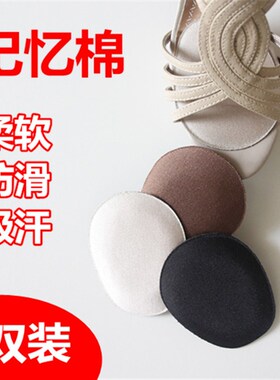 带胶自粘防滑前掌垫女士加厚柔软半码垫海绵透气脚掌垫高跟鞋鞋垫